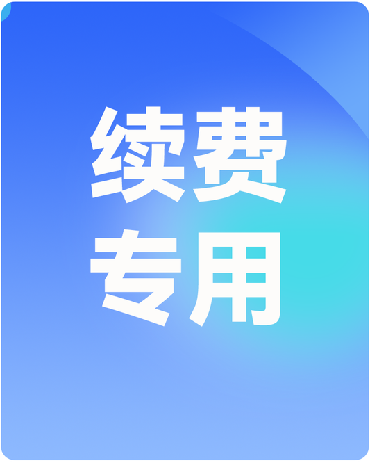 【Renewal Link】Plan Renewal